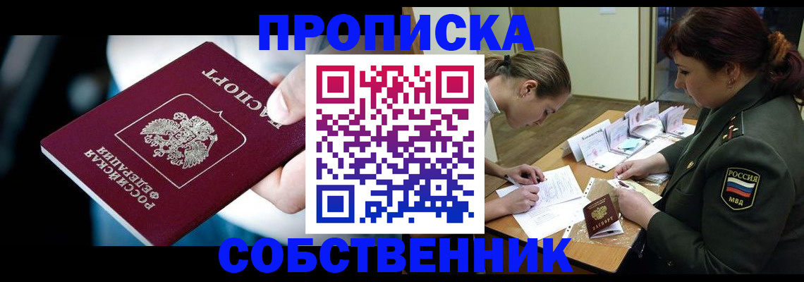 пропишу в квартире в Баймаке